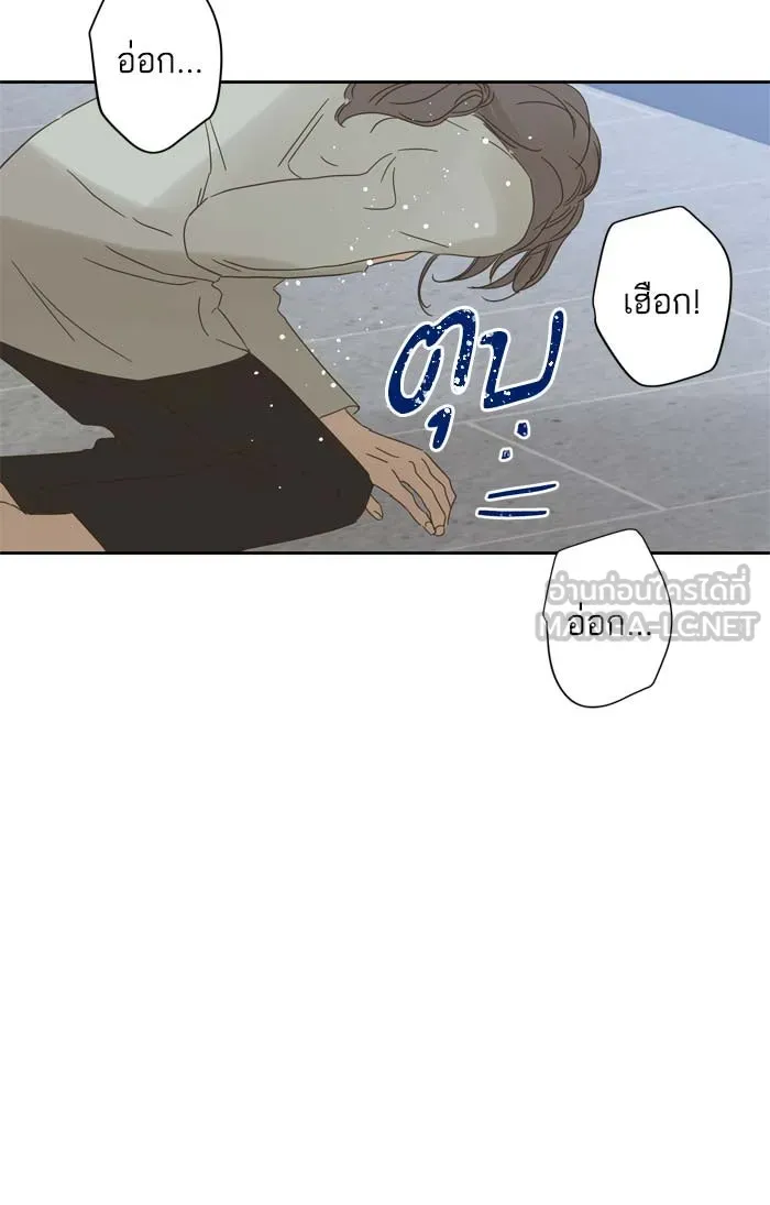 ฉันมันร้าย หรือเพราะโลกไม่น่ารัก ตอนที่ 86 รูปที่ 15