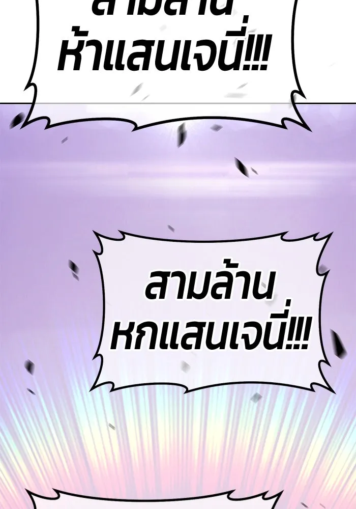 +99 ท่อนไม้พร้อมบวก ตอนที่ 66 คนลวง (4) รูปที่ 28