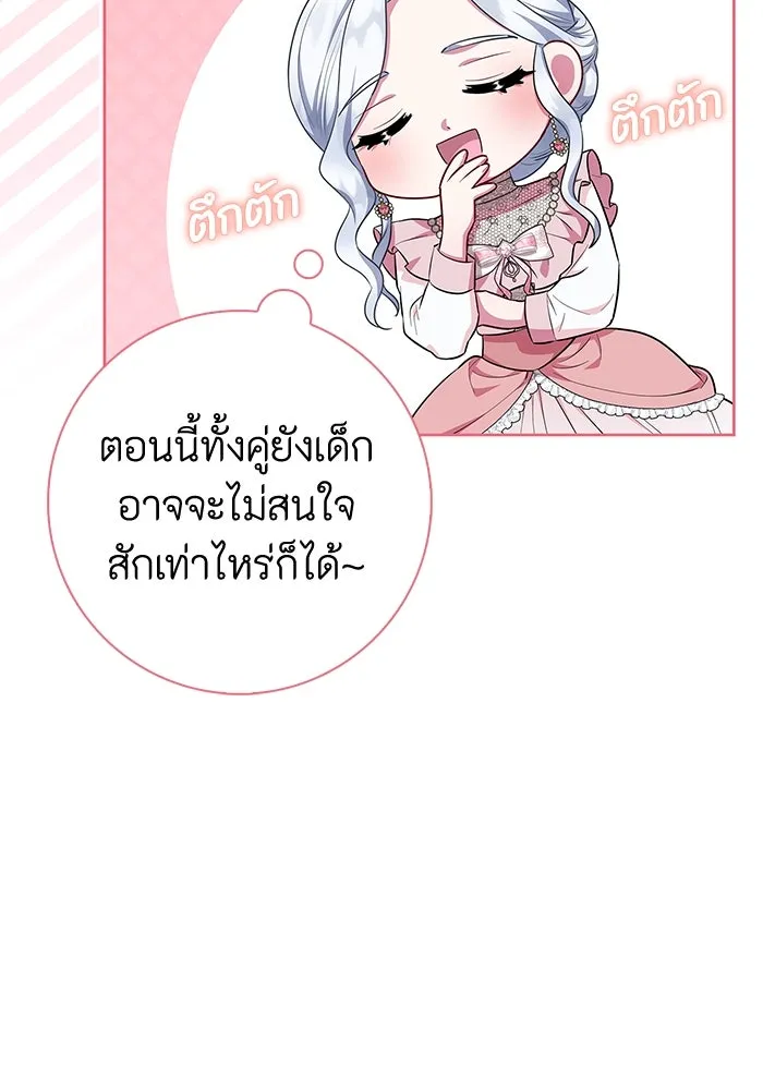 ฉันกลายเป็นแม่พระเอกนิยายจอมเสเพล ตอนที่ 43 รูปที่ 11