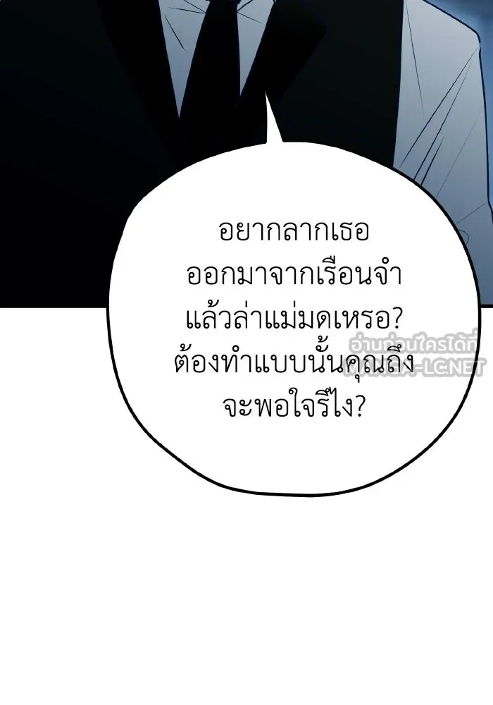 รักนี้ไม่มีรีไซเคิล ตอนที่ 115 (ตอนจบ) รูปที่ 18