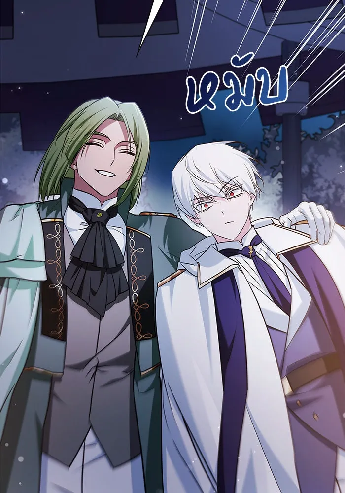 ผมไม่ได้เก่งอย่างที่คิด ตอนที่ 56 รูปที่ 23