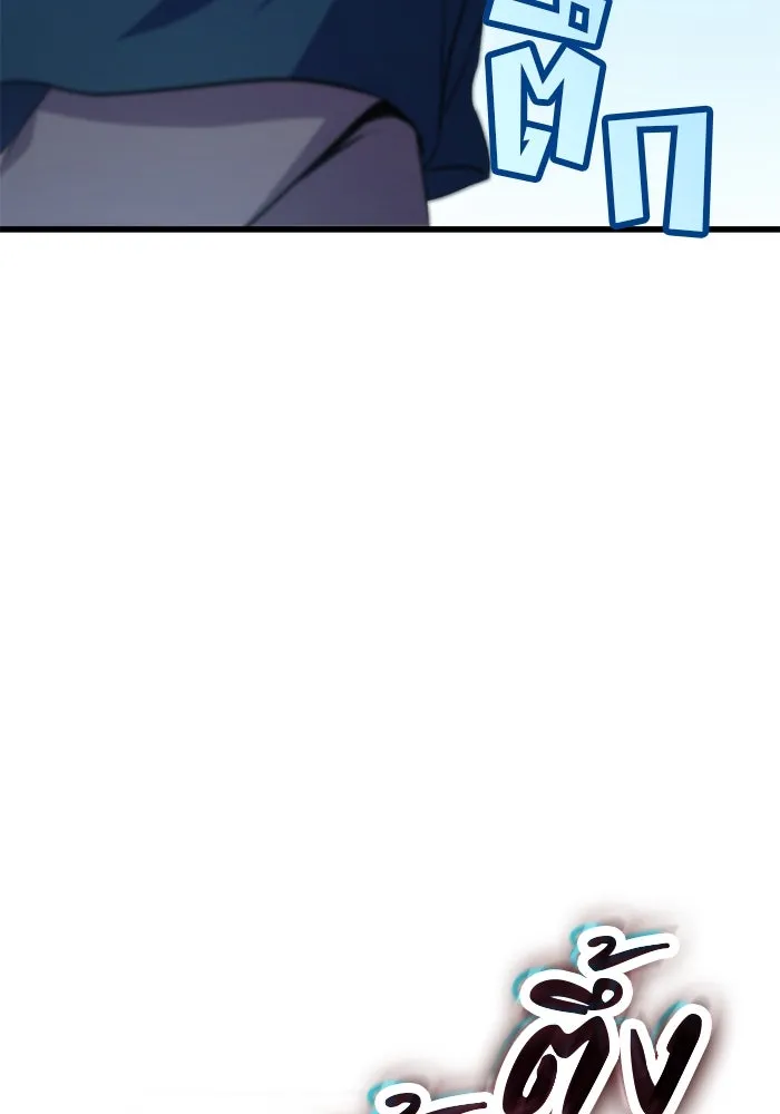 ดาบแห่งจักรพรรดิ ตอนที่ 14 รูปที่ 115