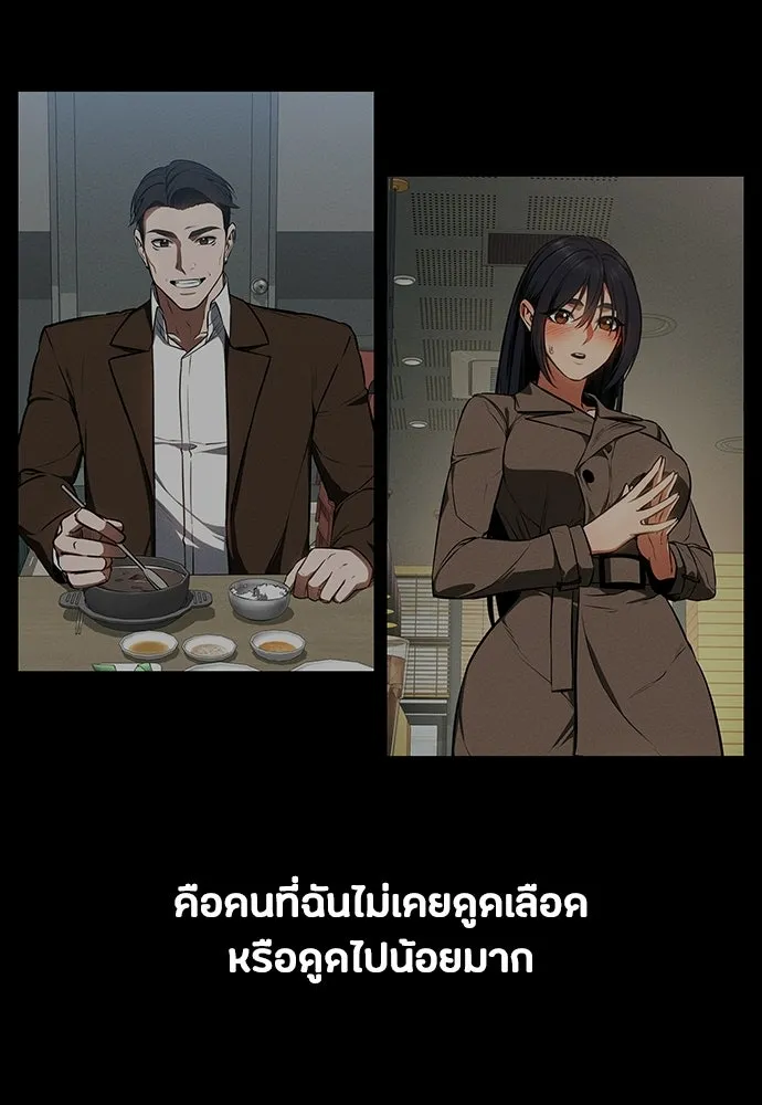 มือสังหารพันธุ์อมตะ ตอนที่ 85 รูปที่ 55