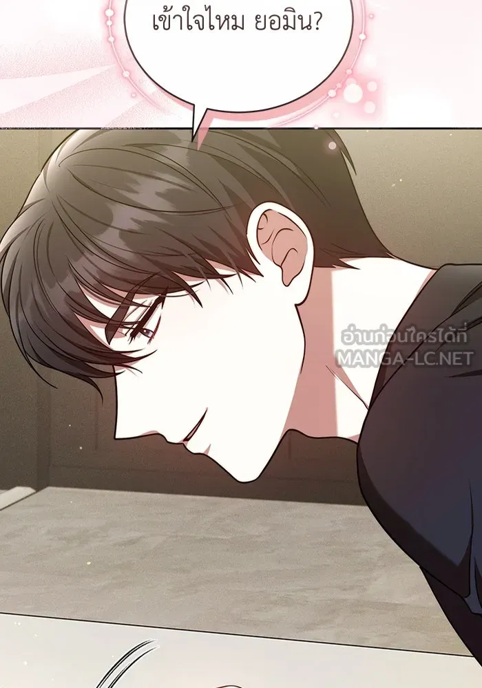ละลายรักให้ล้นใจ ตอนที่ 61 รูปที่ 87