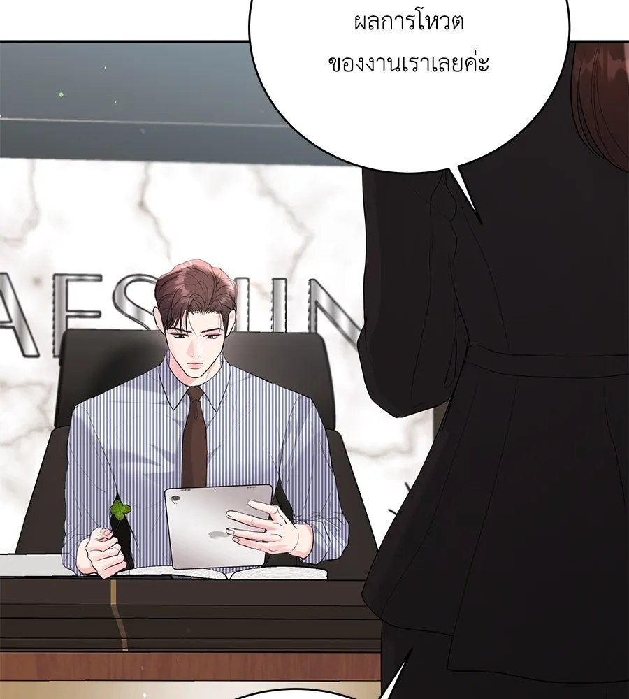 คิมหันต์นิรันดร ตอนที่ 44 รูปที่ 68