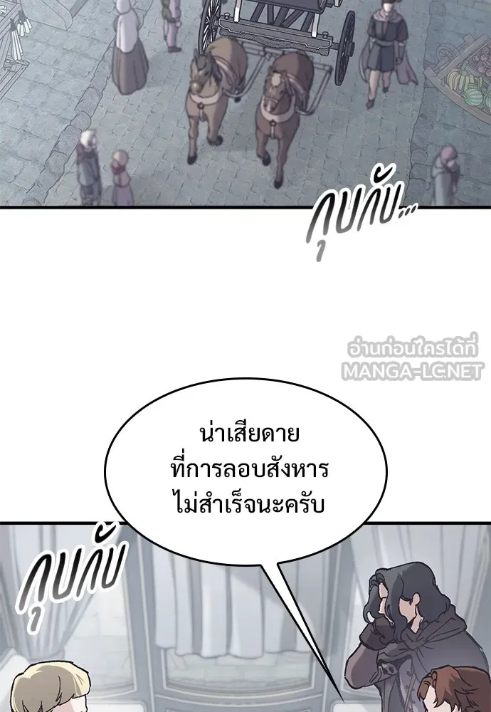 อัศวินวันเดียว ตอนที่ 37 รูปที่ 9