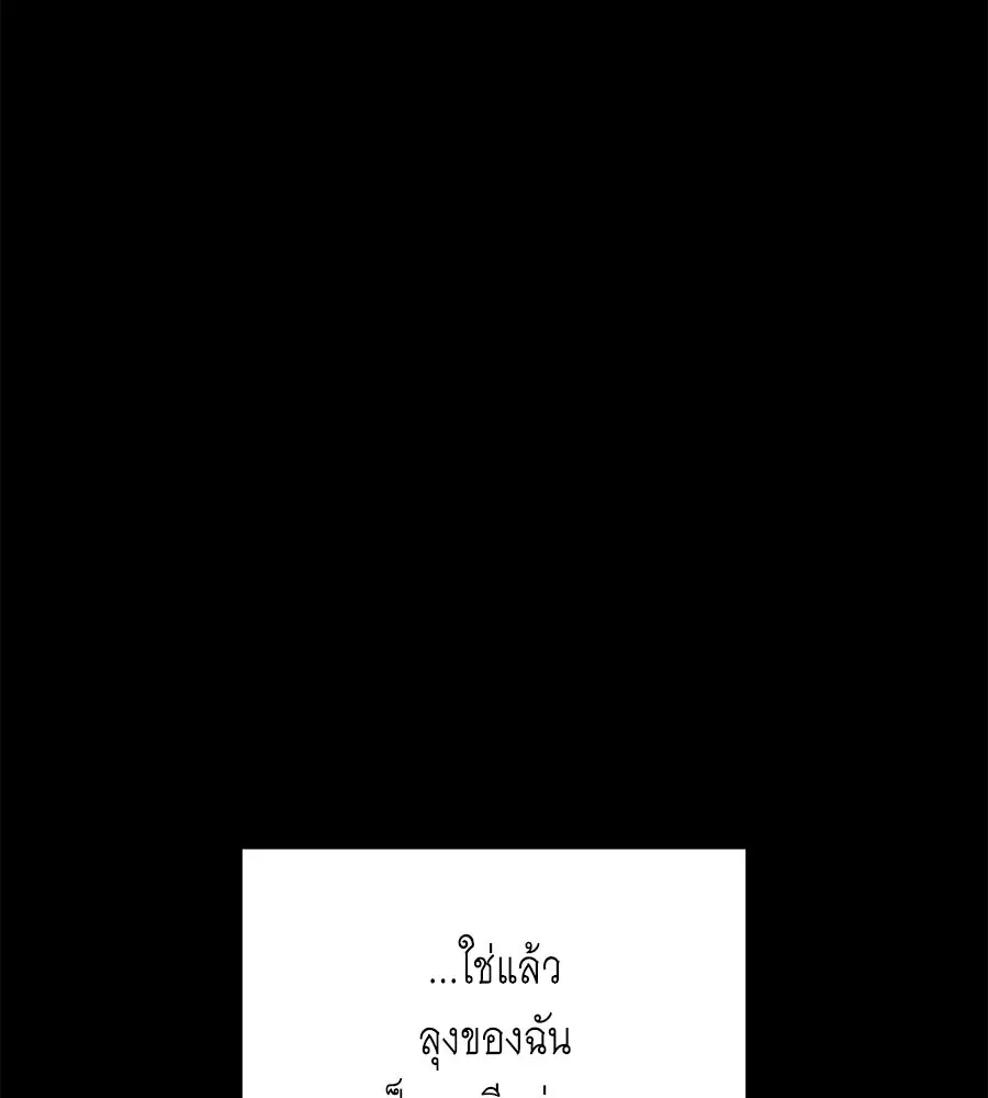 สัญญารักฉบับสุดท้าย ตอนที่ 1 รูปที่ 127