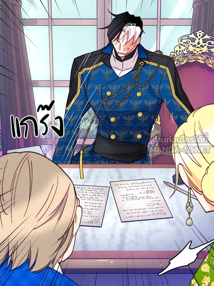 Bring the Love ตอนที่ 119 รูปที่ 60