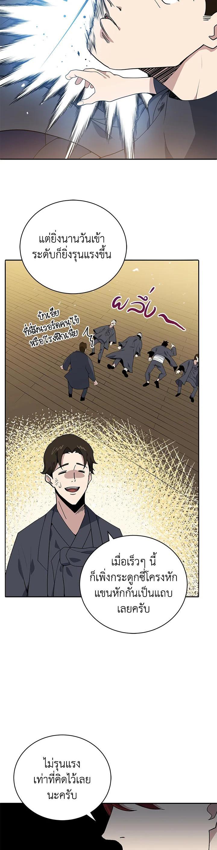 Manga-lc-com อ่านมังงะ อ่านการ์ตูน ออนไลน์ ฟรี The Descent of the Demonic Master ตอนที่ 1 2 3 4 5 6 7 8 9 10 11 12 13 14 ฟรี ไม่มีโฆษณา Manga-lc - อ่าน มังงะ อ่าน การ์ตูน ออนไลน์ อ่านมังงะ ฟรี