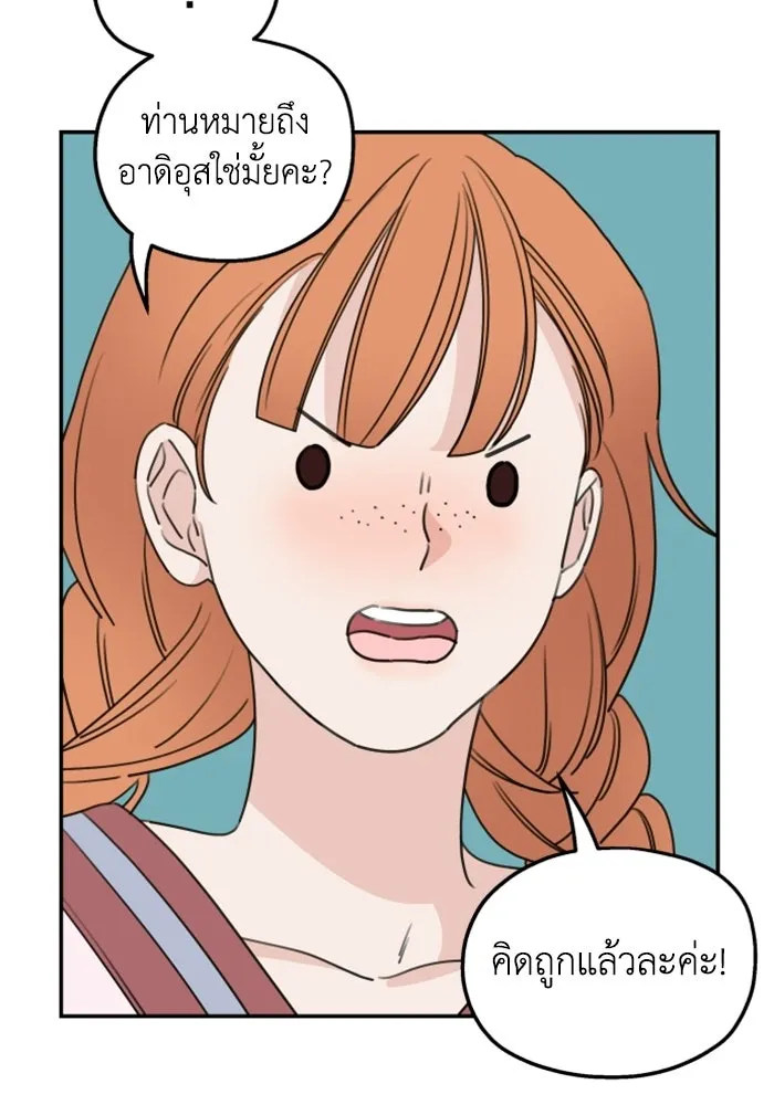 ครอบครัวสามีเห็นทีจะคลั่งรัก ตอนที่ 39 รูปที่ 34