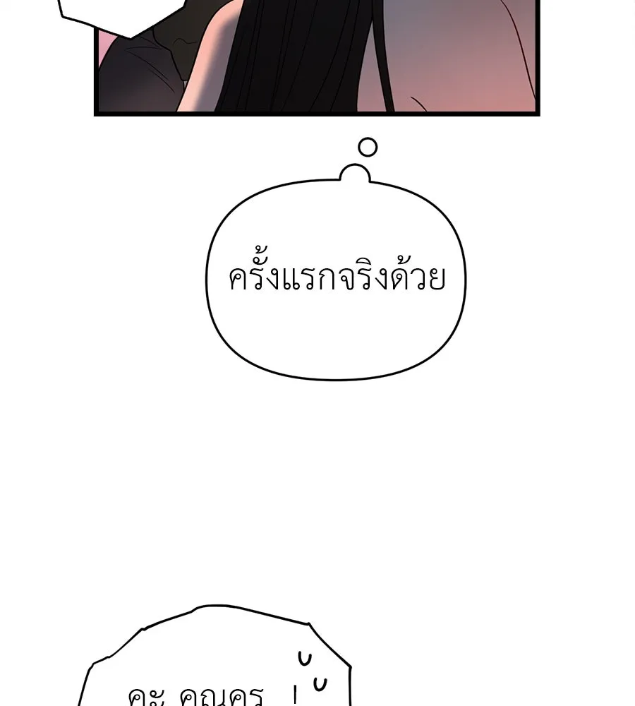 ปรารถนารักอันงดงาม ตอนที่ 34 รูปที่ 65