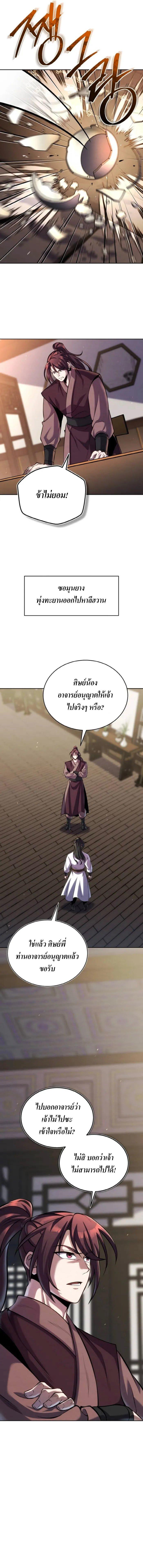 Manga-lc-com อ่านมังงะ อ่านการ์ตูน ออนไลน์ ฟรี The Youngest Disciple of the Murim Alliance Leader ตอนที่ 1 2 3 4 5 6 7 8 9 10 11 12 13 14 ฟรี ไม่มีโฆษณา Manga-lc - อ่าน มังงะ อ่าน การ์ตูน ออนไลน์ อ่านมังงะ ฟรี