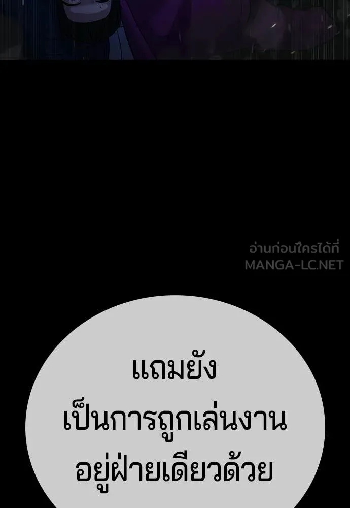 คูเซรา ตอนที่ 61 รูปที่ 167