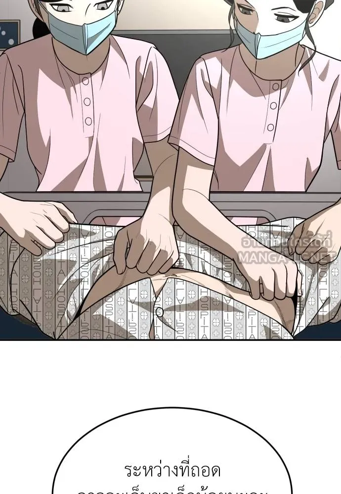 สนามเด็กล่า ตอนที่ 34 รูปที่ 117