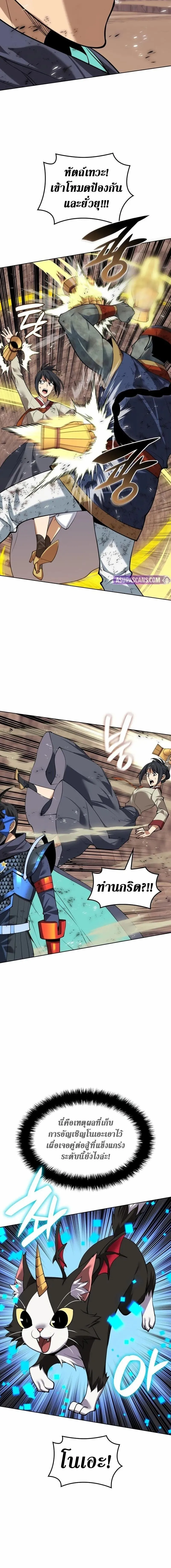 Overgeared จ_าวแห_งย_ทธภ_ณฑ_ ตอนที่ ตอนที่ 307 รูปที่ 20