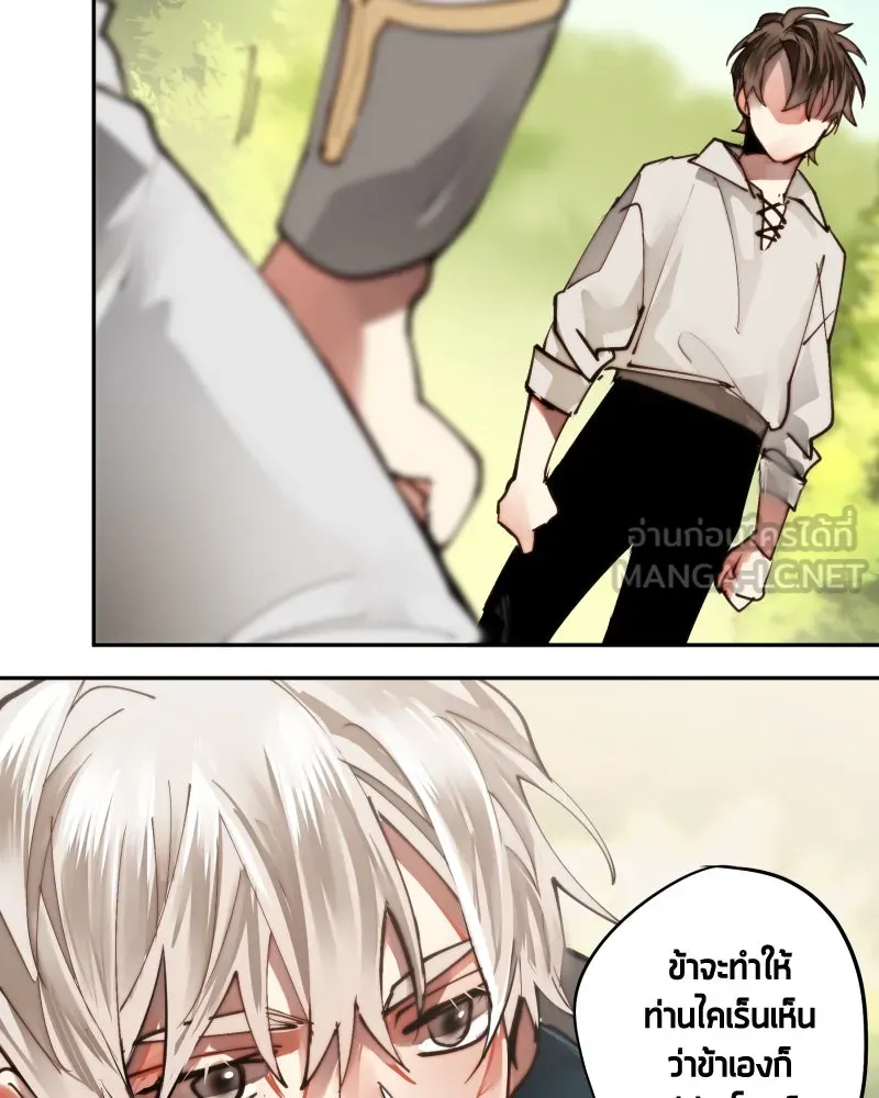 เทพมังกรคลั่งรัก ตอนที่ 17 ความปรารถนาดีที่น่าอึดอัด รูปที่ 48