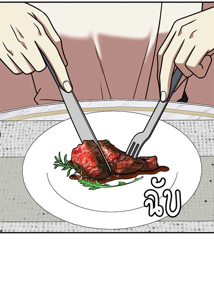 ช่วยเปลี่ยนฉันที ตอนที่ 199. ซีซัน 2 ลาอิมฮยัง 1 รูปที่ 61