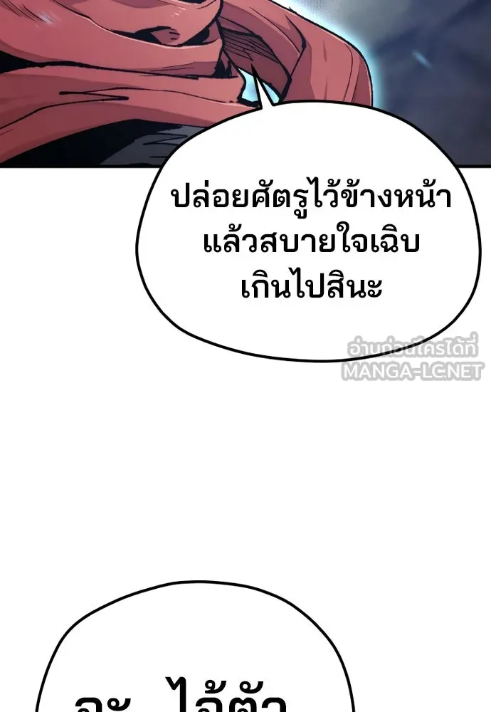 เส้นทางสู่เทพมาร ตอนที่ 118 รูปที่ 132