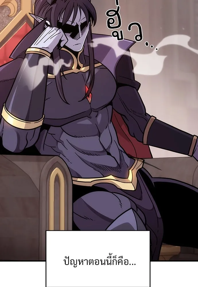 วิถีชาวนาของราชาปีศาจ ตอนที่ 1 รูปที่ 8