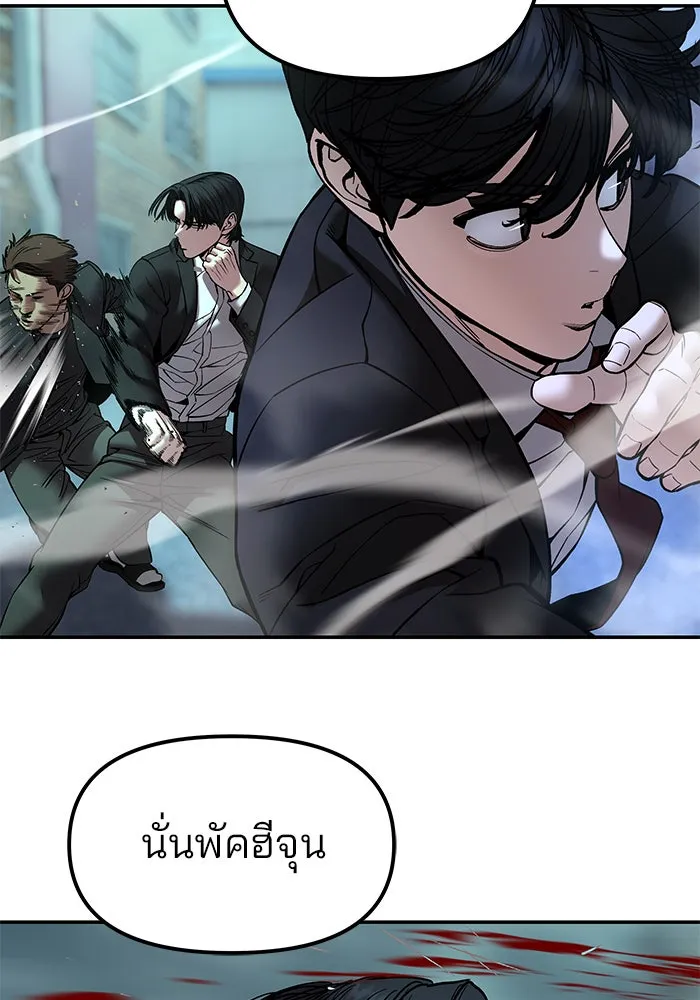 เลวฟาดเลว ตอนที่ 182 รูปที่ 131