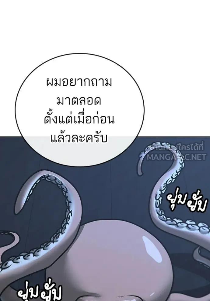 reality ตอนที่ 169 รูปที่ 110