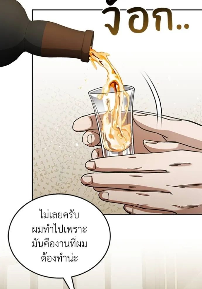 อัจฉริยะนอกคอก ตอนที่ 74 รูปที่ 92