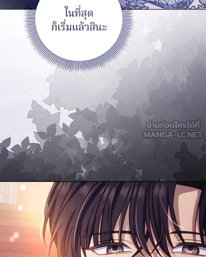 ถ้าเป็นนางร้าย ตอนที่ 16 รูปที่ 144