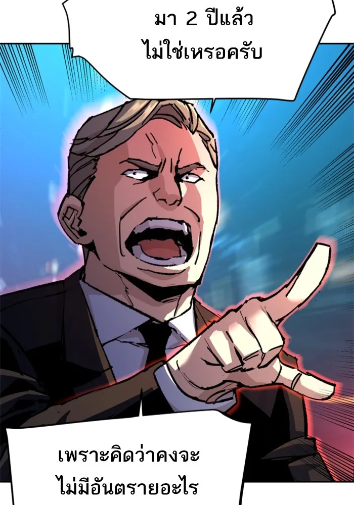 พี่ชายสายบอดี้การ์ด ตอนที่ 180 รูปที่ 49