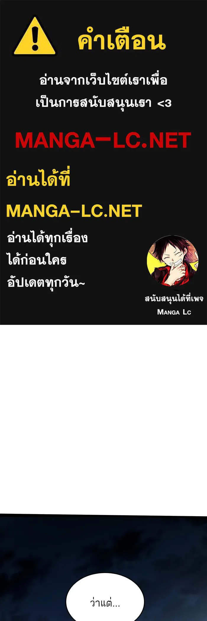 หลังวันสิ้นโลก ตอนที่ 75 รูปที่ 1