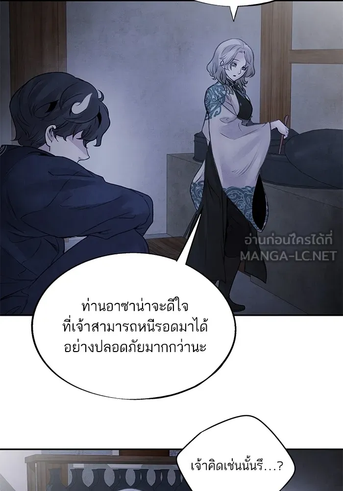 อาซา ตอนที่ 34 ความจงรักภักดี รูปที่ 12