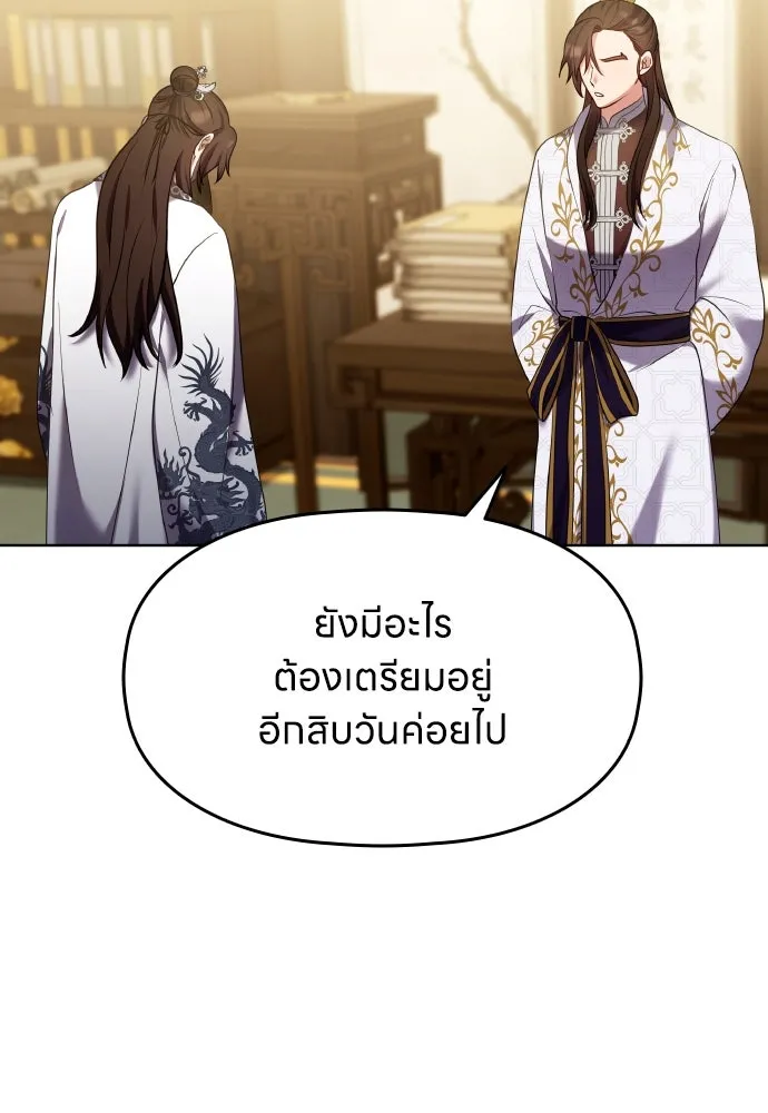 ข้าเนี่ยนะเป็นพระสนม ตอนที่ 102 มาเพื่อกล่าวอำลา รูปที่ 53