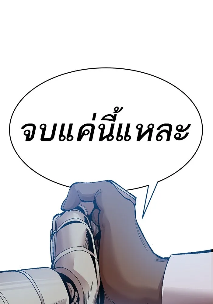 ยอดคนเลเวลทะลุ ตอนที่ 1 บงซุน (1) รูปที่ 172