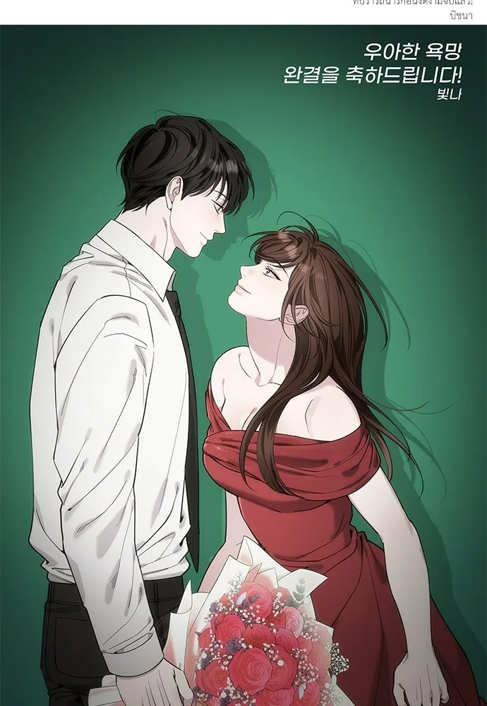 ปรารถนารักอันงดงาม ตอนที่ บทส่งท้าย รูปที่ 13