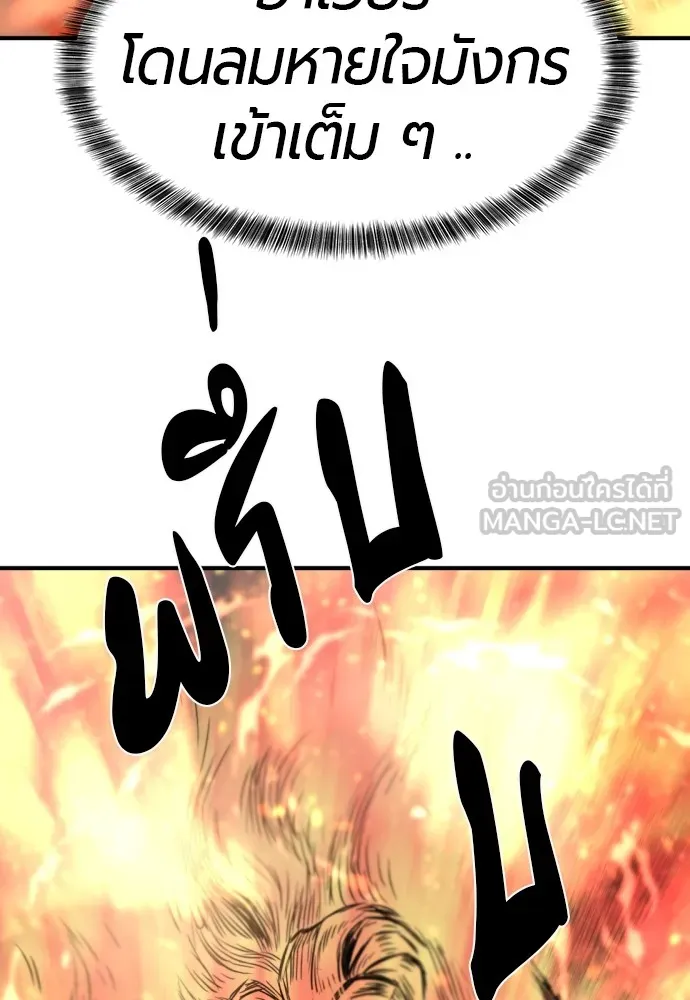 ยอดสถาปนิกผู้พิทักษ์อาณาจักร ตอนที่ 62 รูปที่ 93