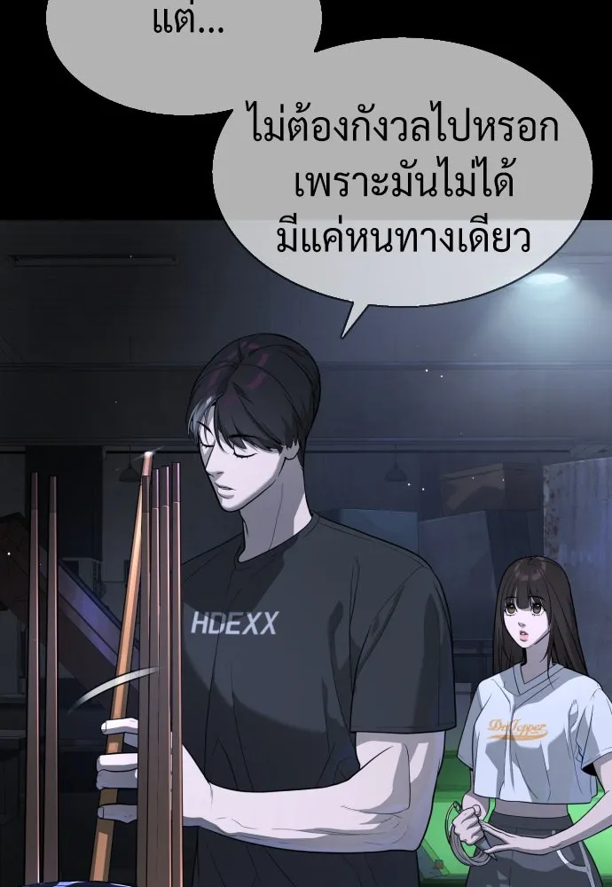 นักฆ่าย้อนวัย ตอนที่ 53 รูปที่ 74