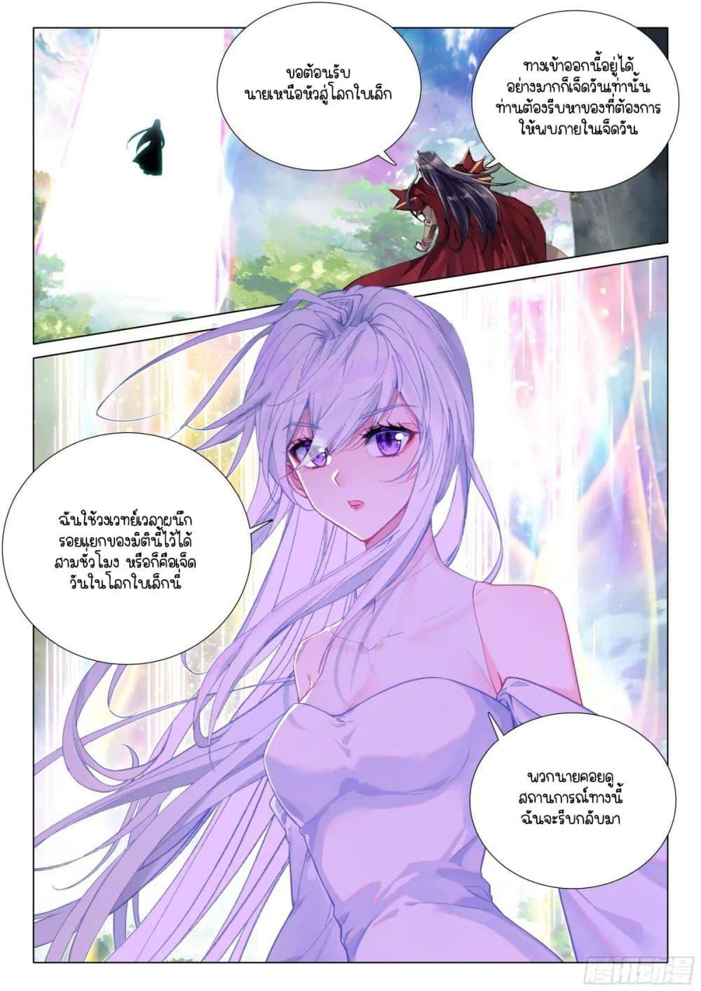 Manga-lc-com อ่านมังงะ อ่านการ์ตูน ออนไลน์ ฟรี Douluo Dalu 3 The Legend of the Dragon King ตอนที่ 1 2 3 4 5 6 7 8 9 10 11 12 13 14 ฟรี ไม่มีโฆษณา Manga-lc - อ่าน มังงะ อ่าน การ์ตูน ออนไลน์ อ่านมังงะ ฟรี