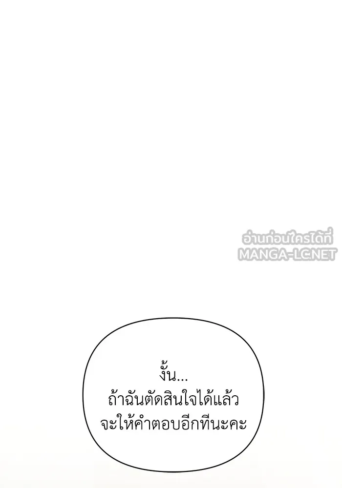 ชีวิตใหม่ในตระกูลมือสังหาร ตอนที่ 29 รูปที่ 24