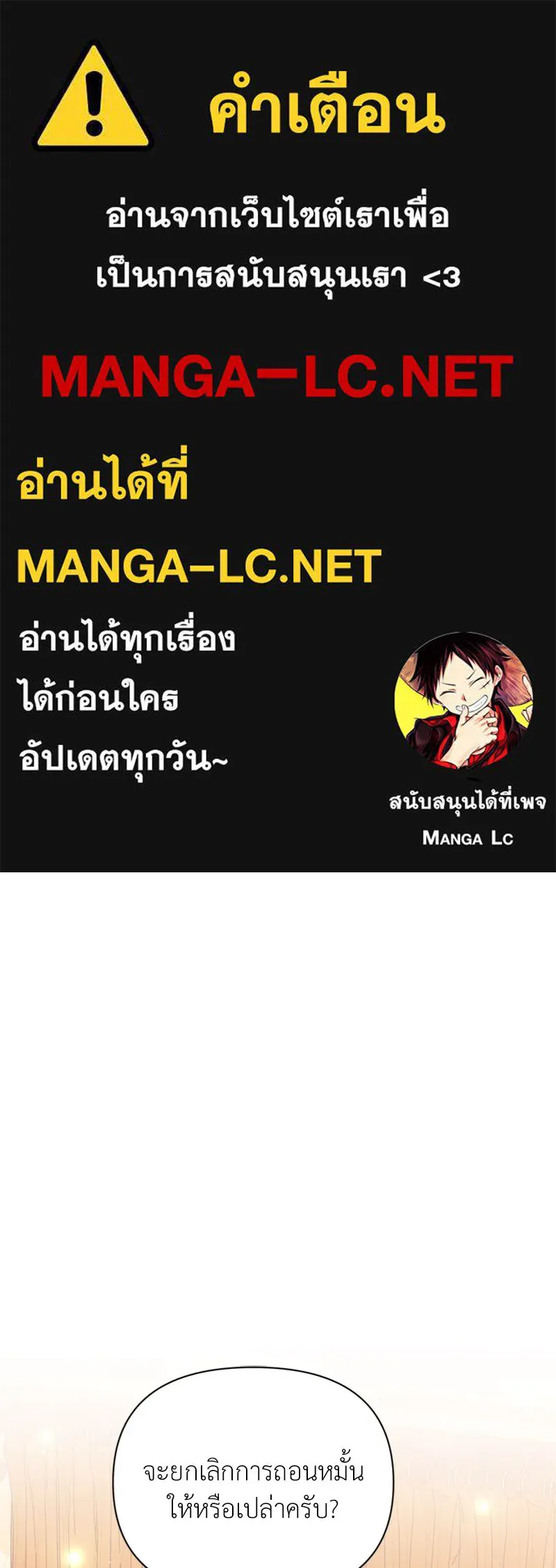 โอ้ ศัตรูที่รัก ตอนที่ 55 รูปที่ 1