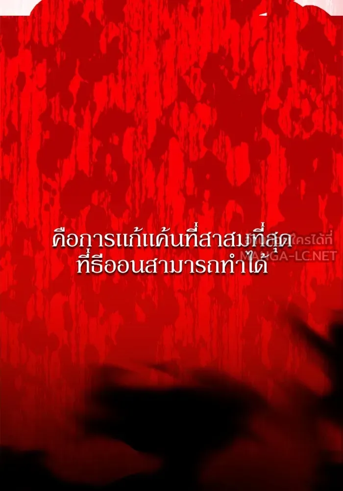 เกิดใหม่คราวนี้ ขอเป็นคนดีดูสักครั้ง ตอนที่ 58 รูปที่ 138