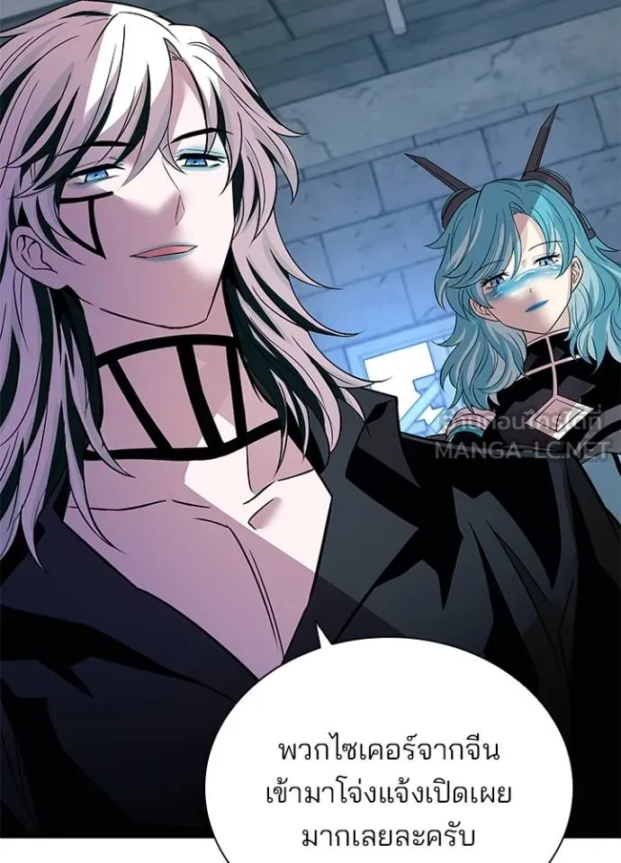 Villain to kill ตอนที่ 168 รูปที่ 108