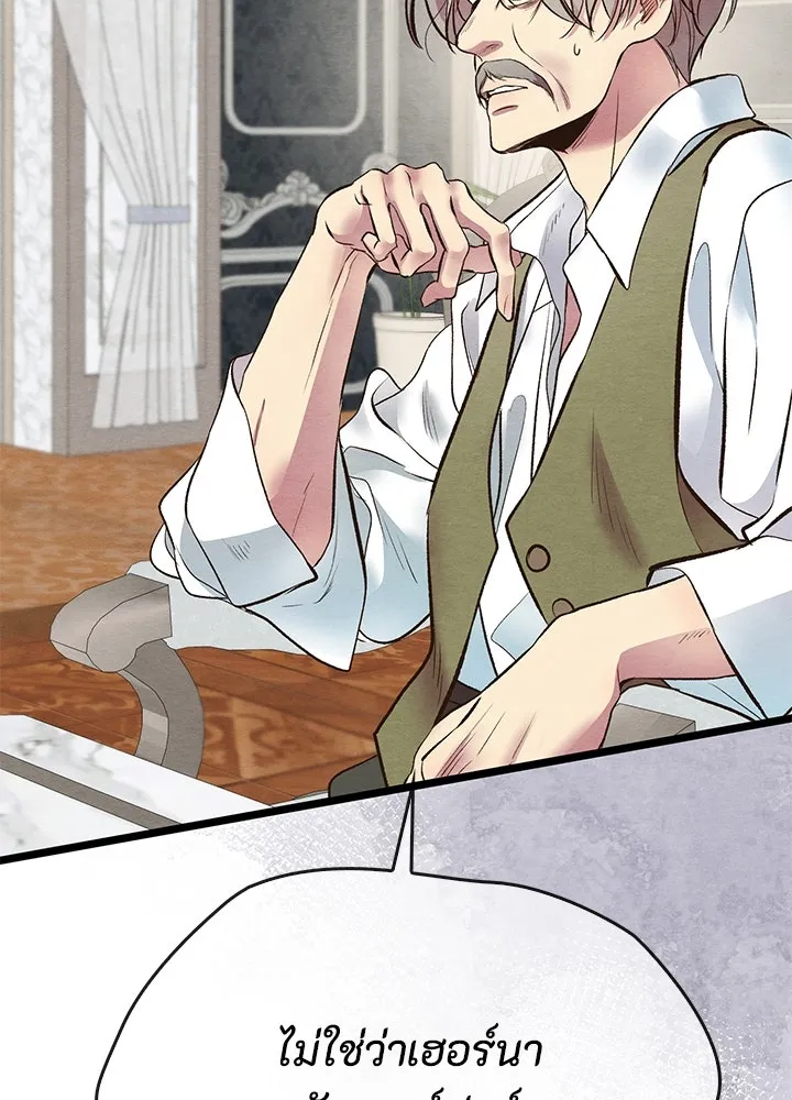 องค์ชายผู้อื้อฉาว ตอนที่ 28 รูปที่ 139