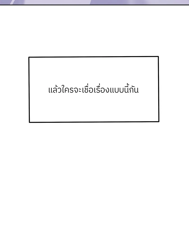 แด่ความเกลียดชัง ตอนที่ 33 รูปที่ 98