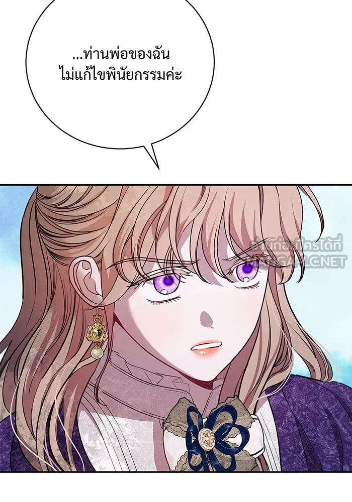 แด่ชู้รักของสามี ตอนที่ 3 รูปที่ 9