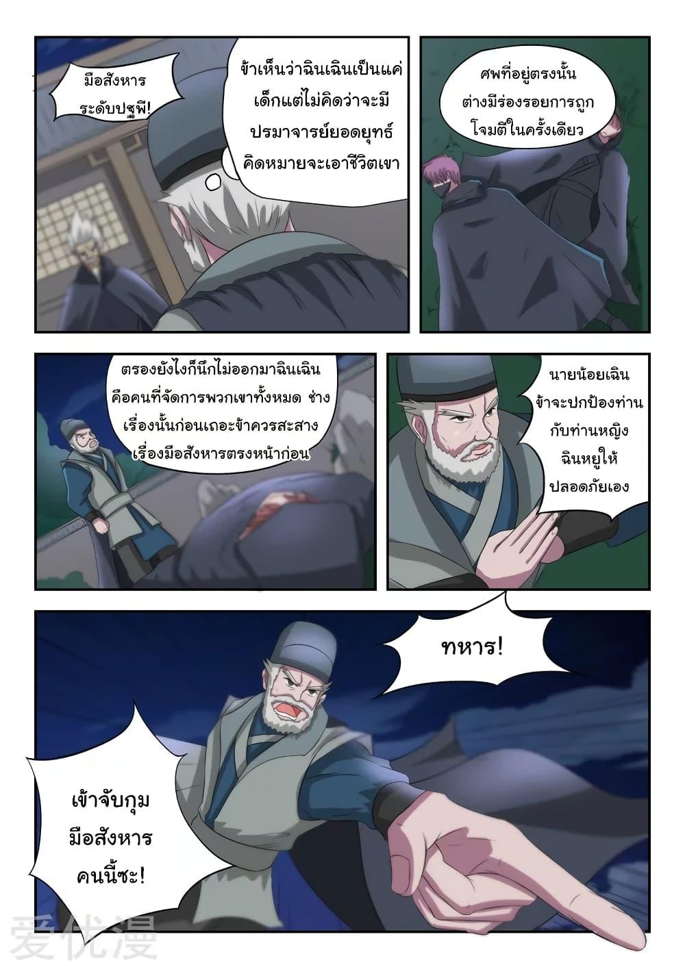 Manga-lc-com อ่านมังงะ อ่านการ์ตูน ออนไลน์ ฟรี Martial Master ตอนที่ 1 2 3 4 5 6 7 8 9 10 11 12 13 14 ฟรี ไม่มีโฆษณา Manga-lc - อ่าน มังงะ อ่าน การ์ตูน ออนไลน์ อ่านมังงะ ฟรี