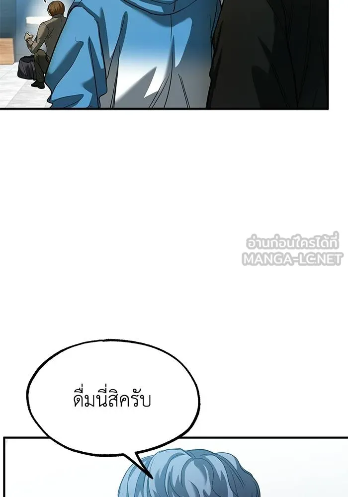 ราชาแห่งอ็อกทากอน ตอนที่ 22 รูปที่ 84