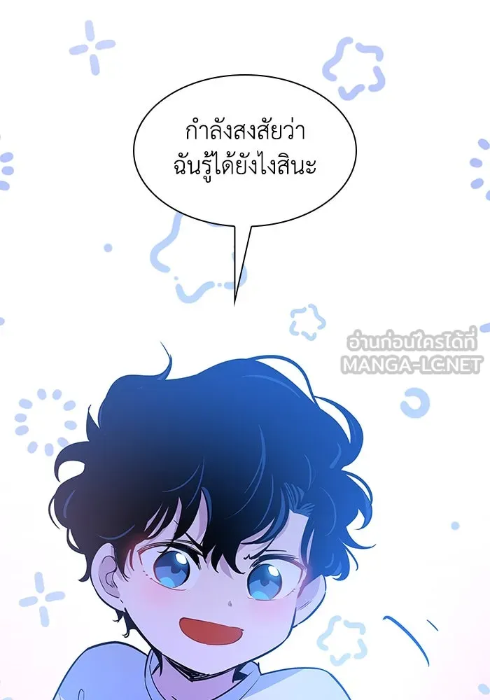 ฟิลเลียโรเซ่กับคำทำนายแห่งมงกุฎหนาม ตอนที่ 56 รูปที่ 81