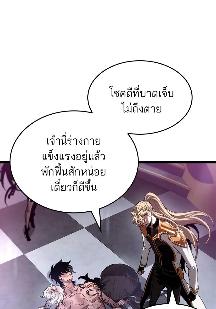 หลังวันสิ้นโลก ตอนที่ 189 รูปที่ 32