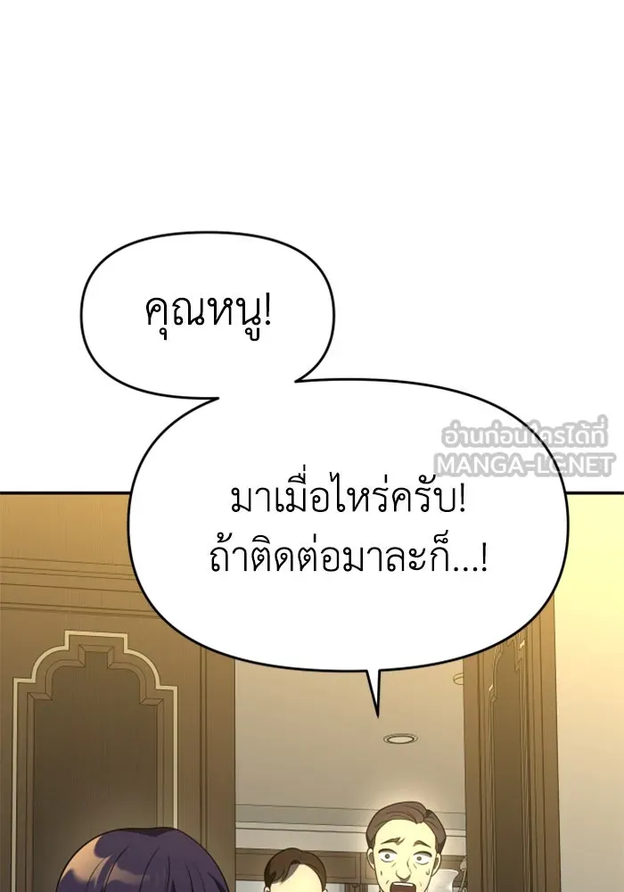 อดีตบอสหอคอย ตอนที่ 36 รูปที่ 135