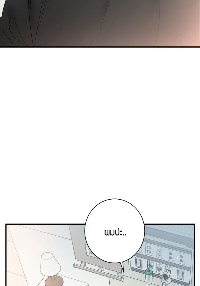 Good Gosh Daddy ตอนที่ 31 คนผิด รูปที่ 14