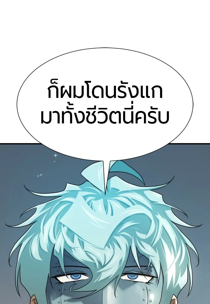 ยอดสถาปนิกผู้พิทักษ์อาณาจักร ตอนที่ 158 รูปที่ 53